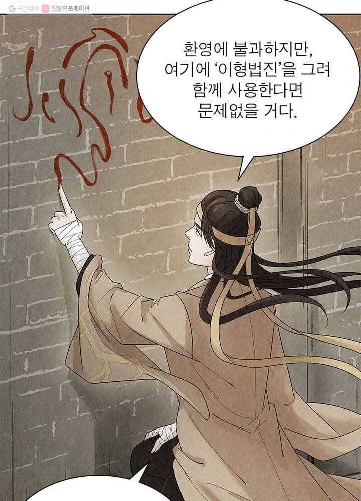 수호룡기 5화 2