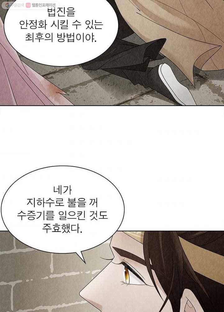 수호룡기 5화 3