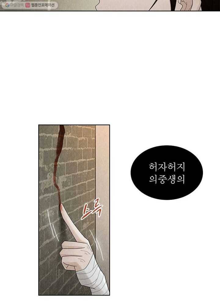수호룡기 5화 4