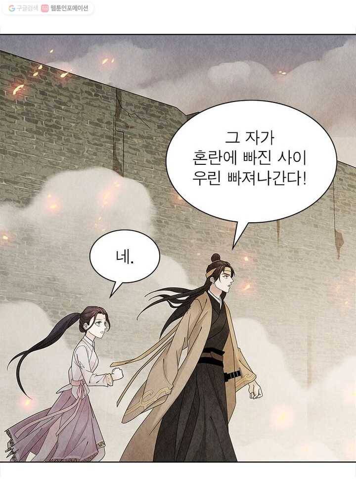 수호룡기 5화 9