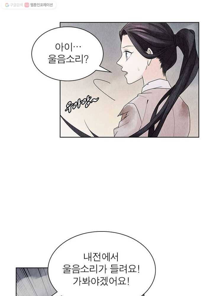 수호룡기 5화 11