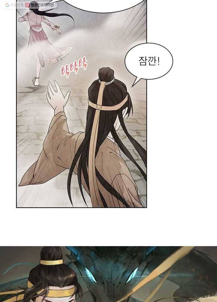 수호룡기 5화 12