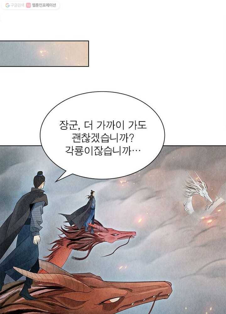 수호룡기 5화 15