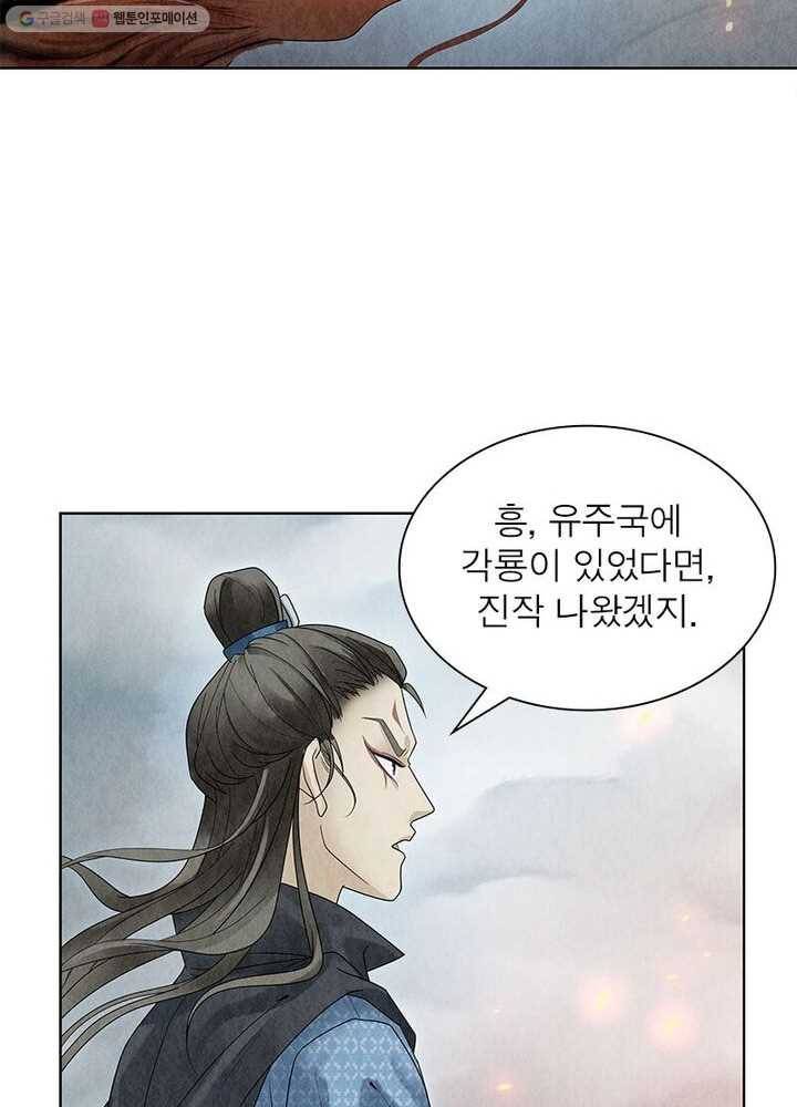 수호룡기 5화 16