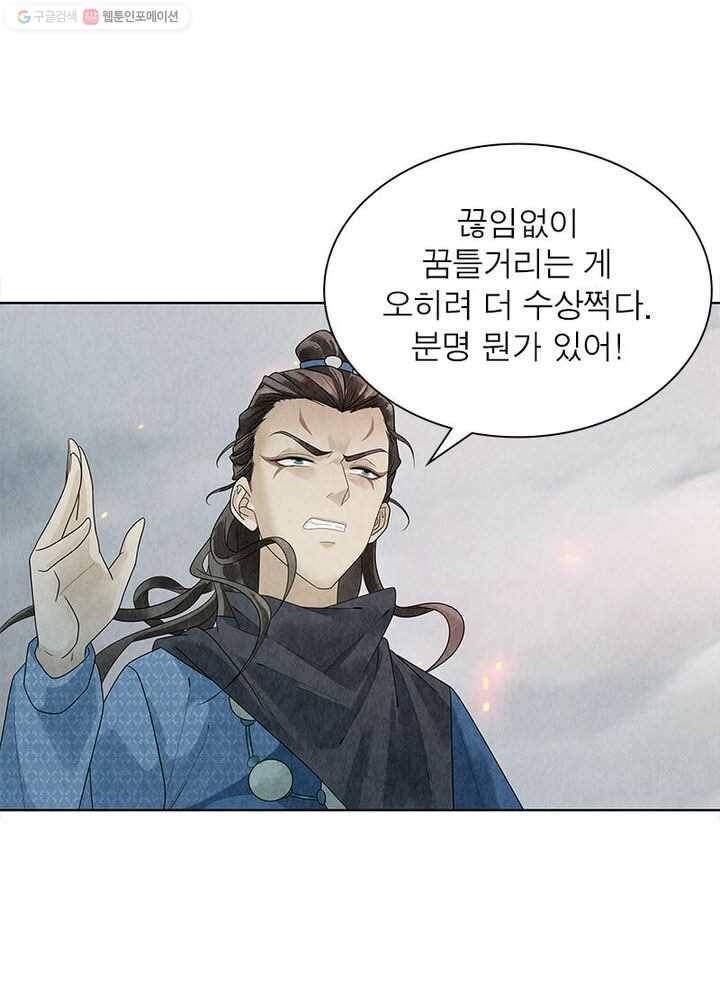 수호룡기 5화 18