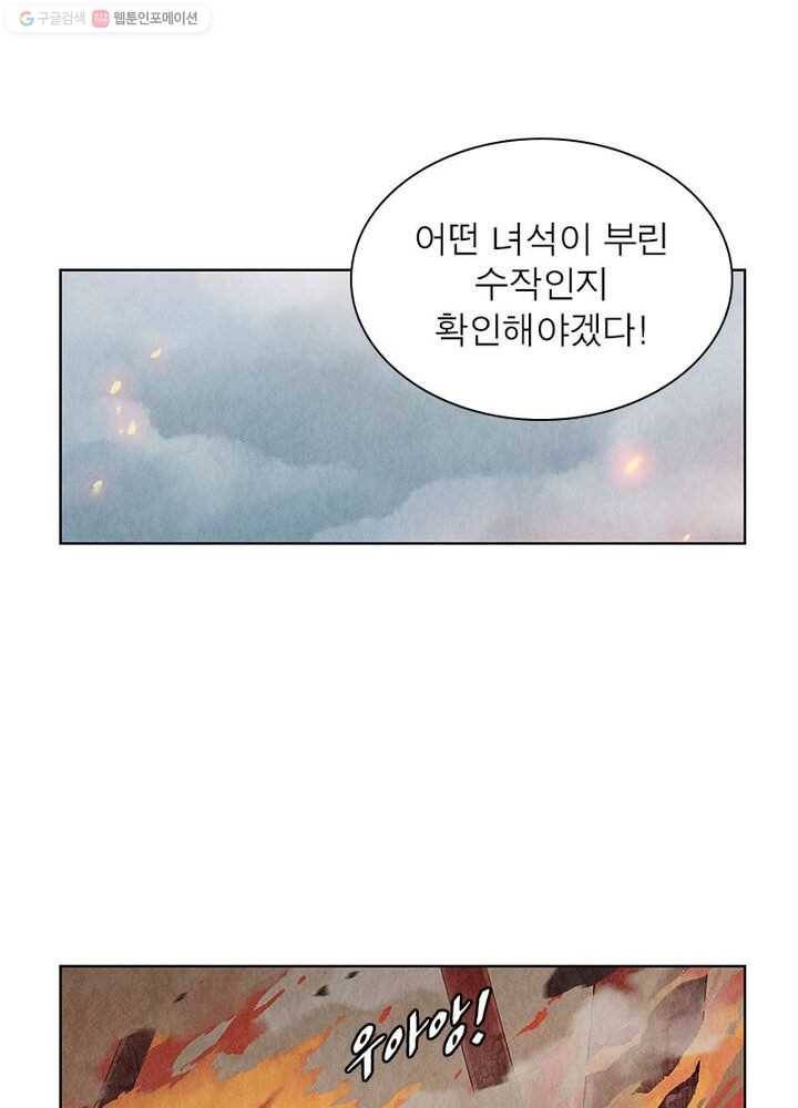 수호룡기 5화 19