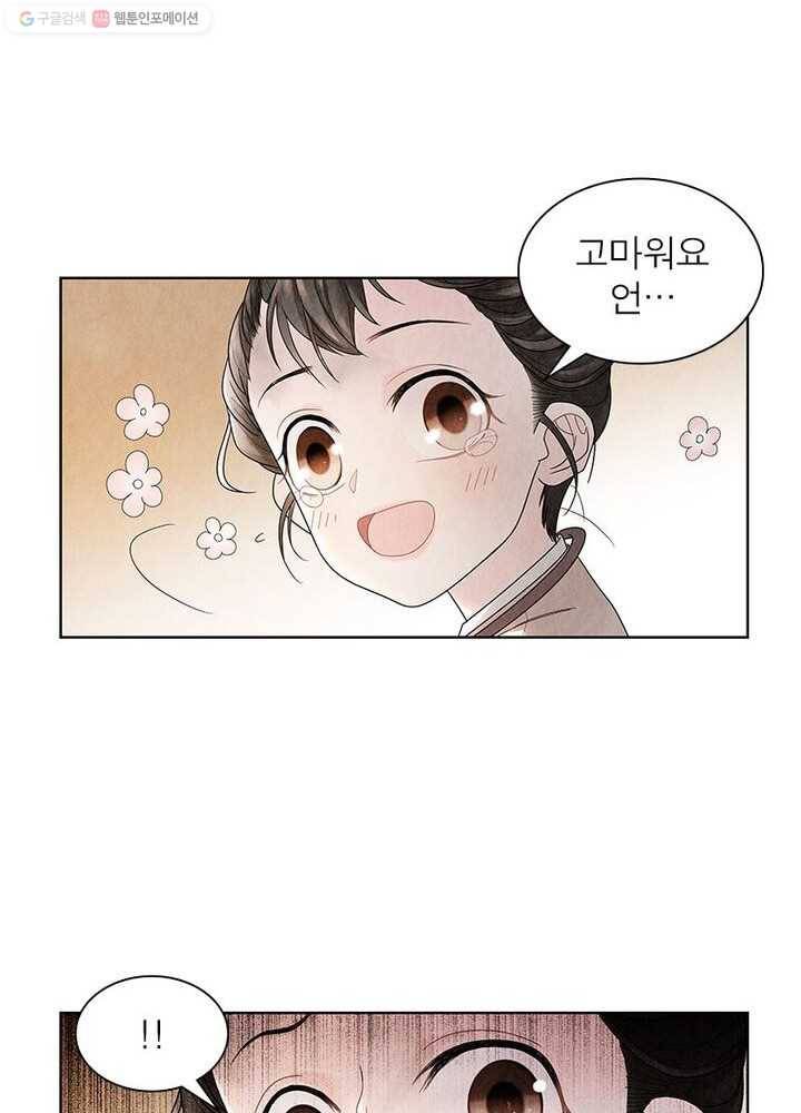 수호룡기 5화 26