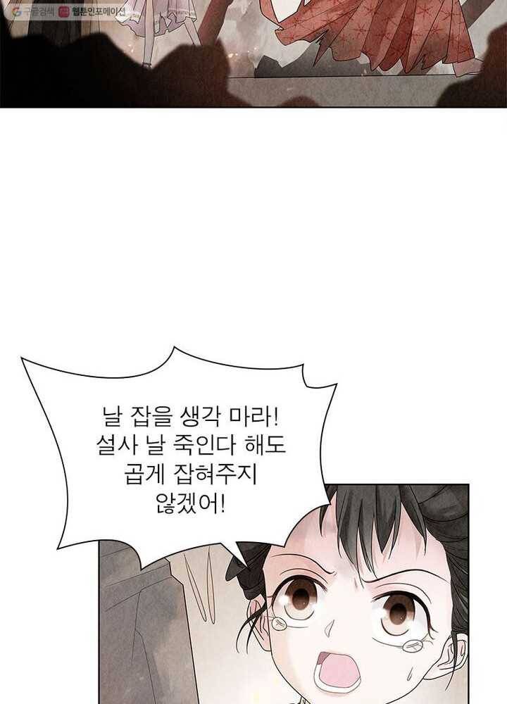 수호룡기 5화 28
