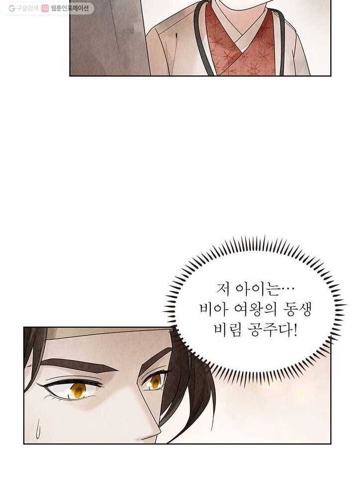 수호룡기 5화 29
