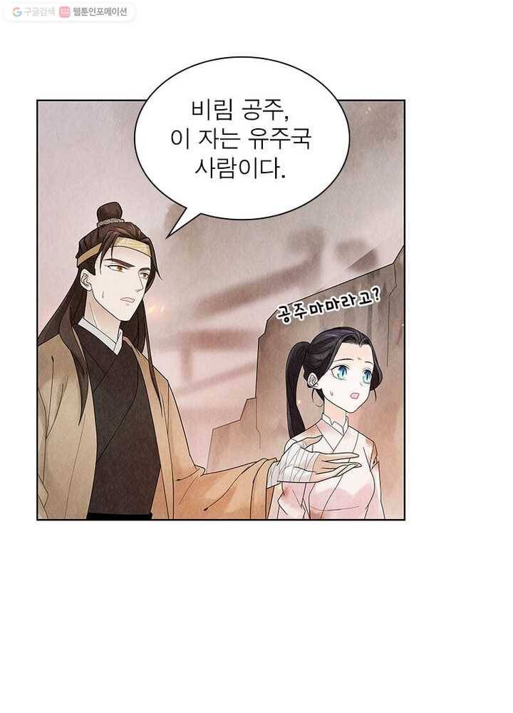 수호룡기 5화 30