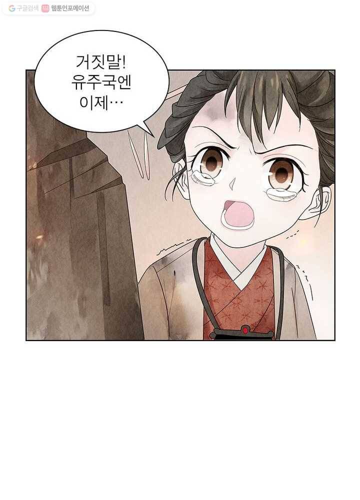 수호룡기 5화 31