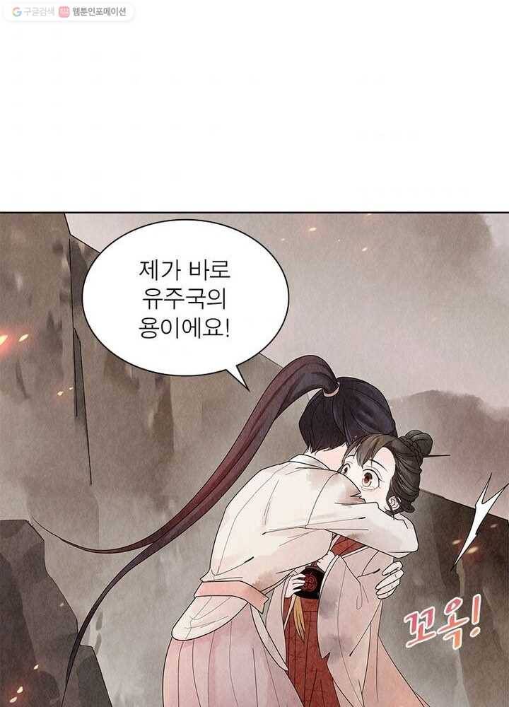 수호룡기 5화 33