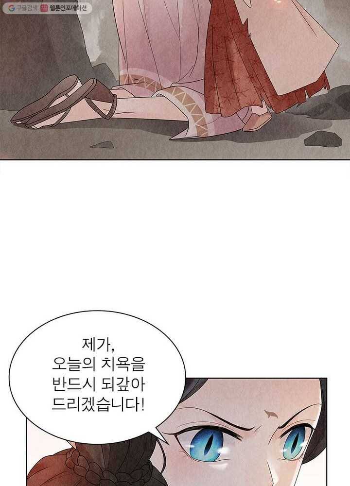 수호룡기 5화 34
