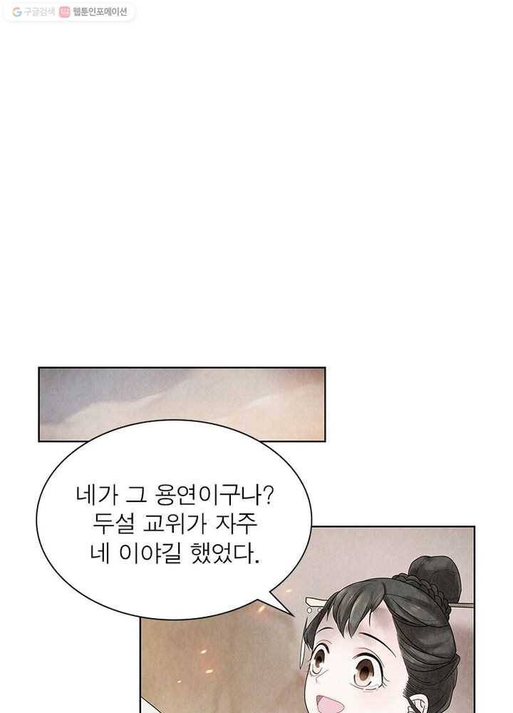 수호룡기 5화 37