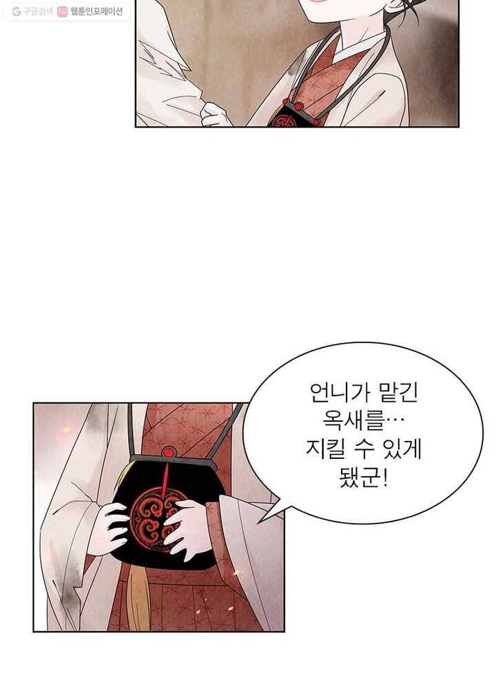 수호룡기 5화 38