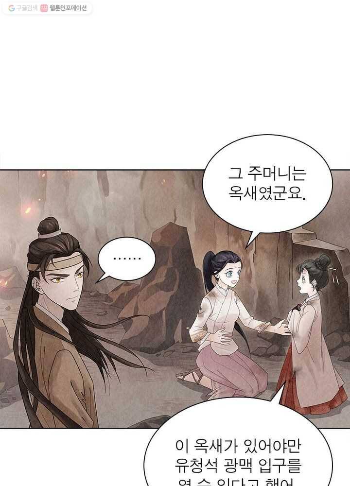 수호룡기 5화 39