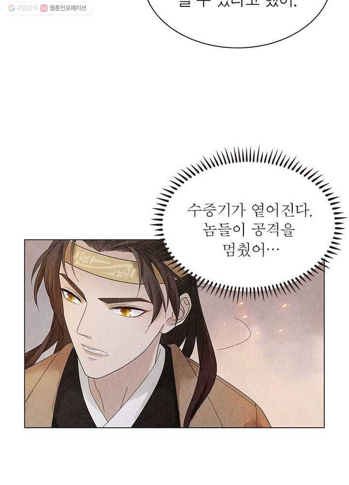 수호룡기 5화 40