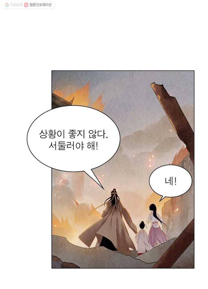 수호룡기 5화 41