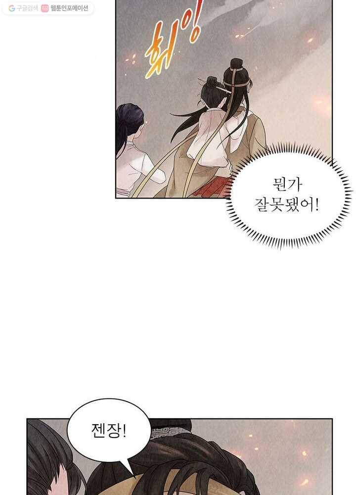 수호룡기 5화 43