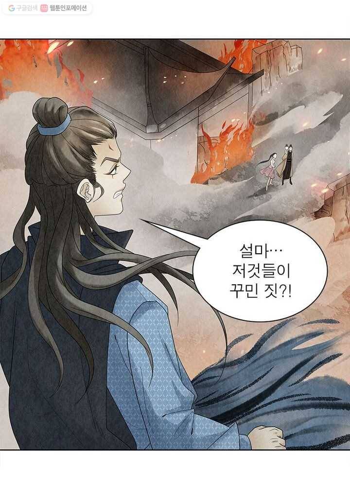 수호룡기 5화 48