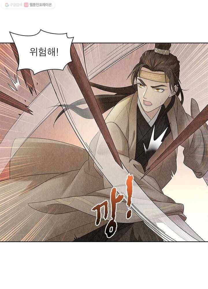 수호룡기 5화 54