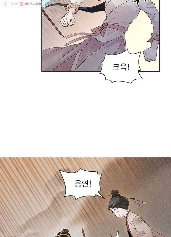 수호룡기 5화 56