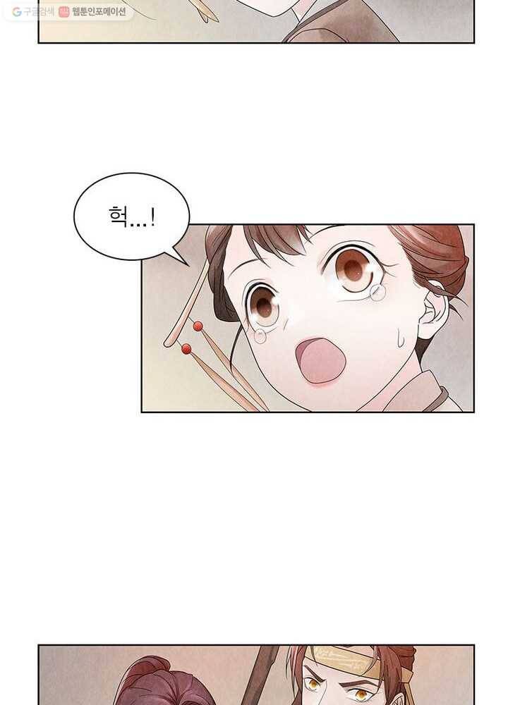 수호룡기 5화 59