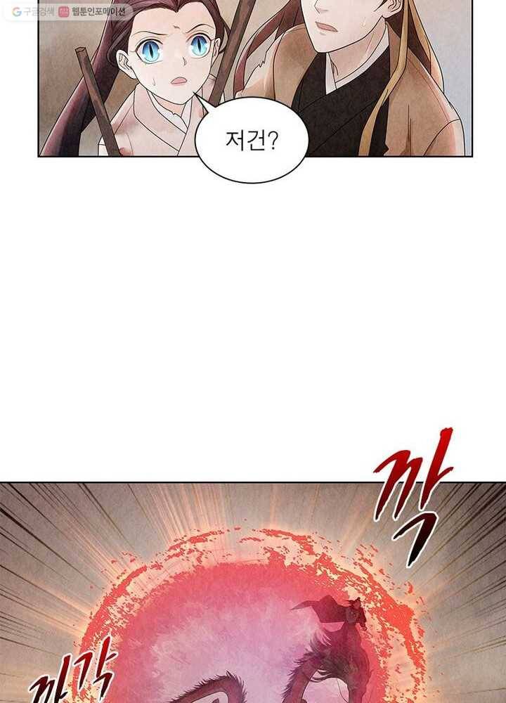 수호룡기 5화 60