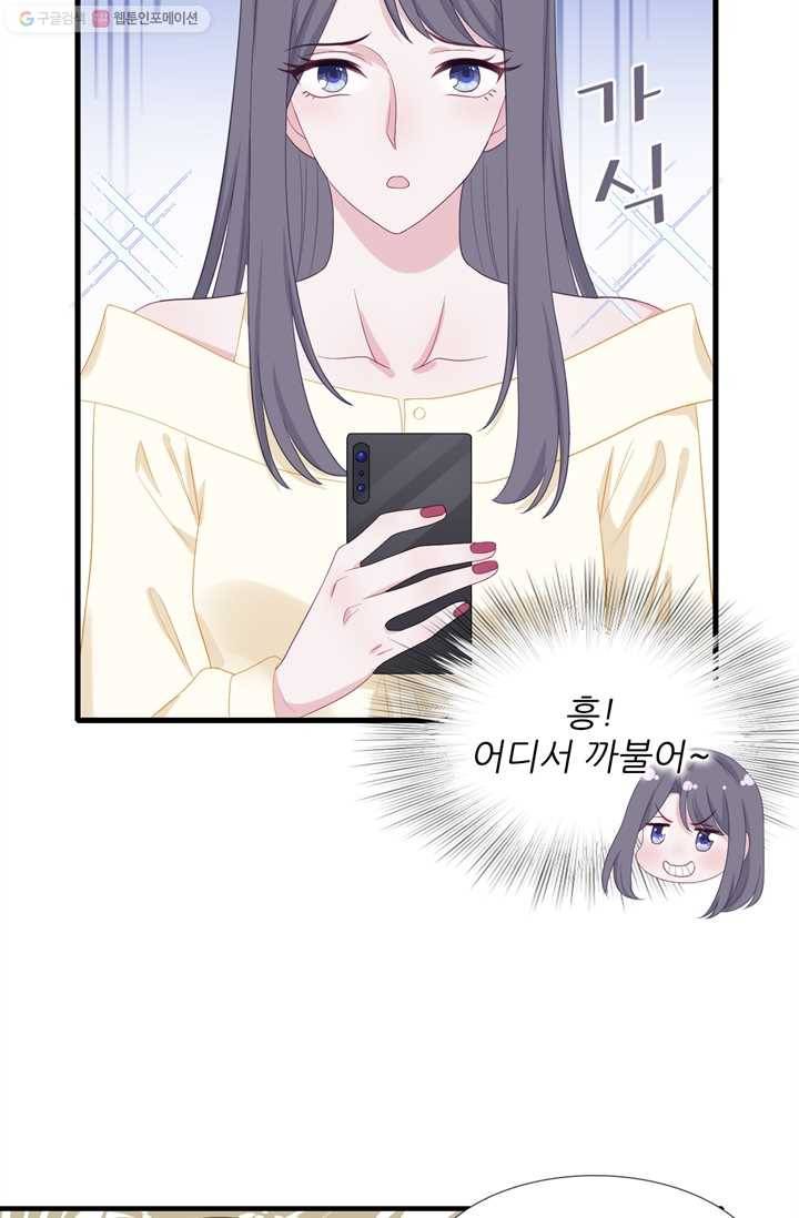 옆집남자(카카오) 31화 4