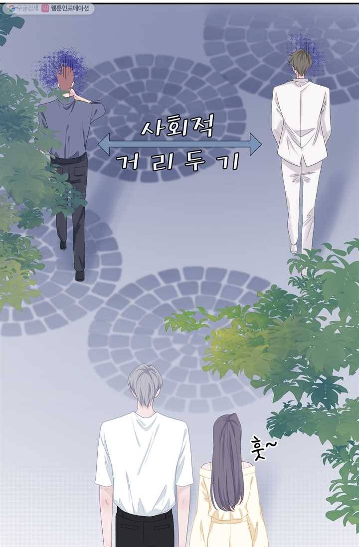 옆집남자(카카오) 31화 6