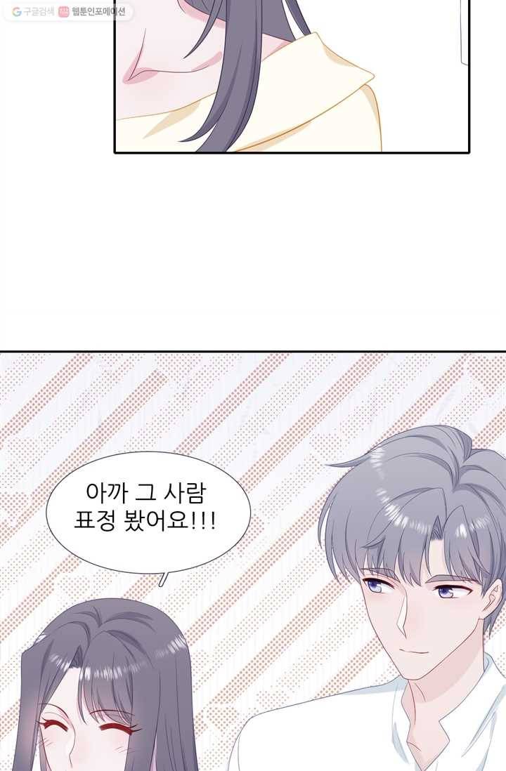 옆집남자(카카오) 31화 8
