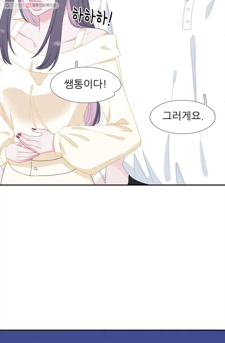 옆집남자(카카오) 31화 9