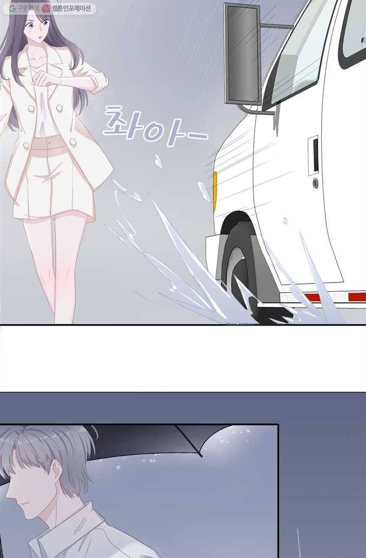 옆집남자(카카오) 36화 7