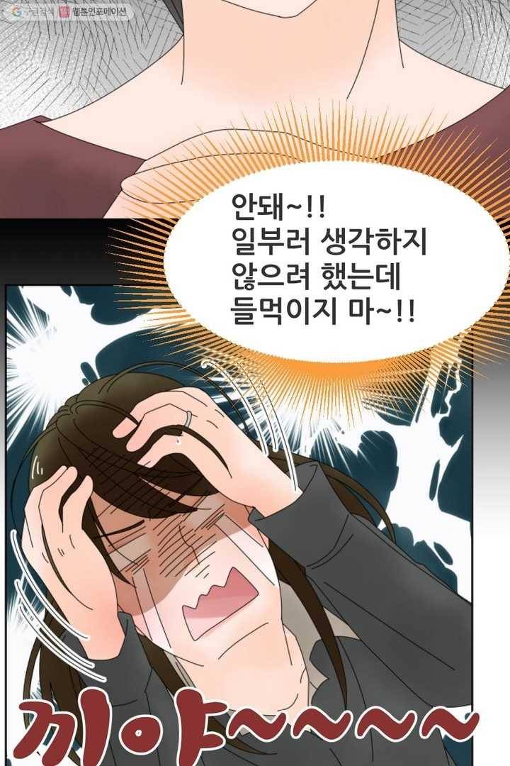 오늘 밤 어때? 6번째 밤...남자라는 건 2