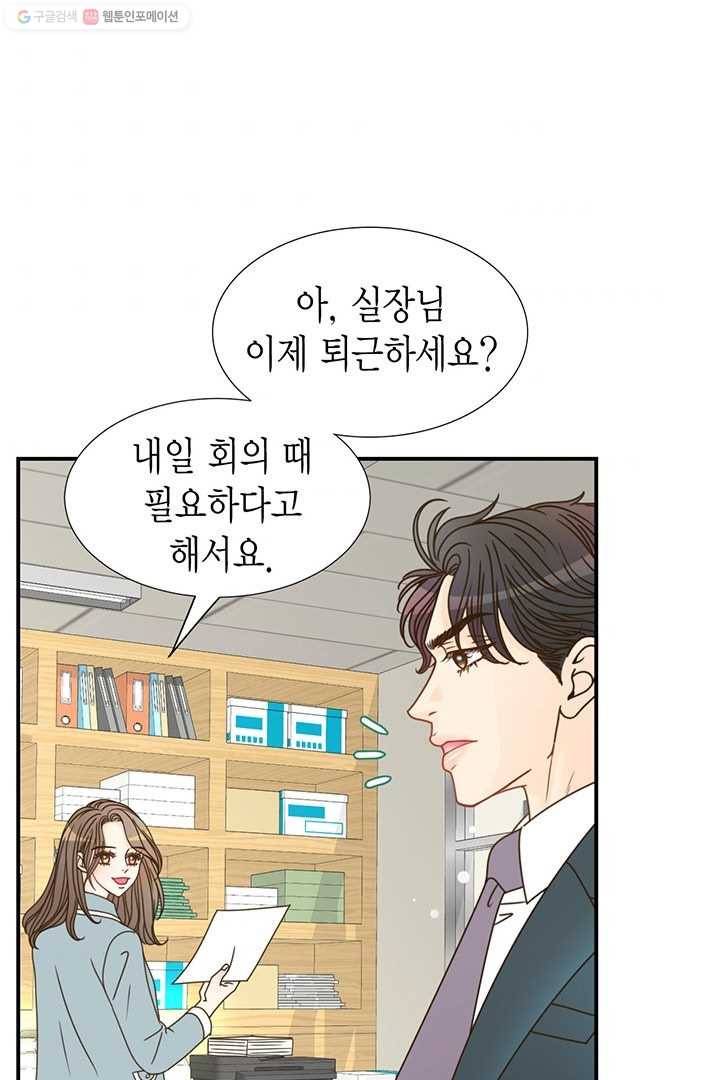 압도적 그대 7화 2