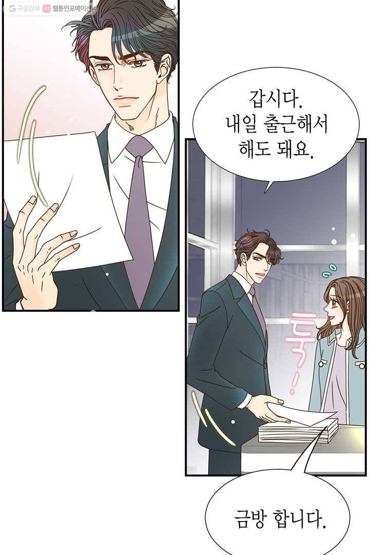 압도적 그대 7화 4