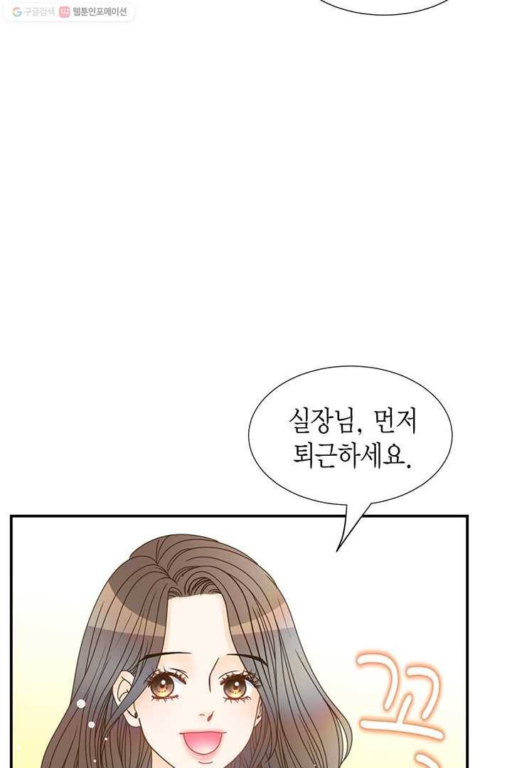 압도적 그대 7화 5