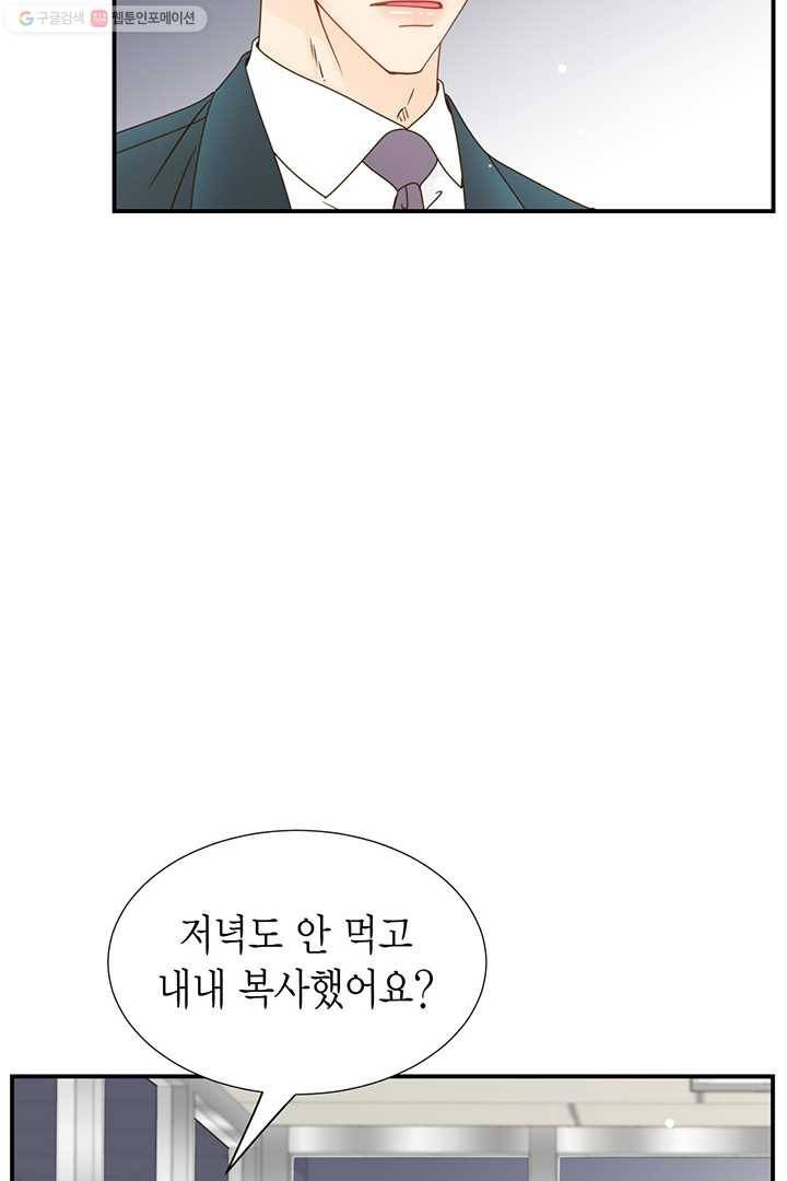 압도적 그대 7화 7