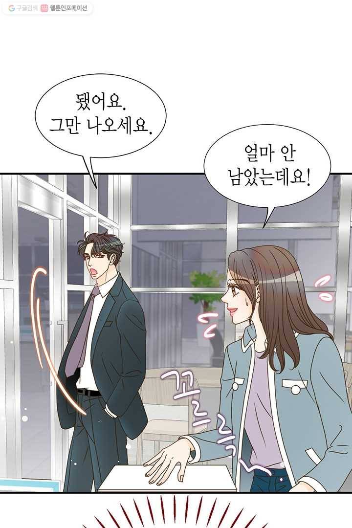 압도적 그대 7화 9