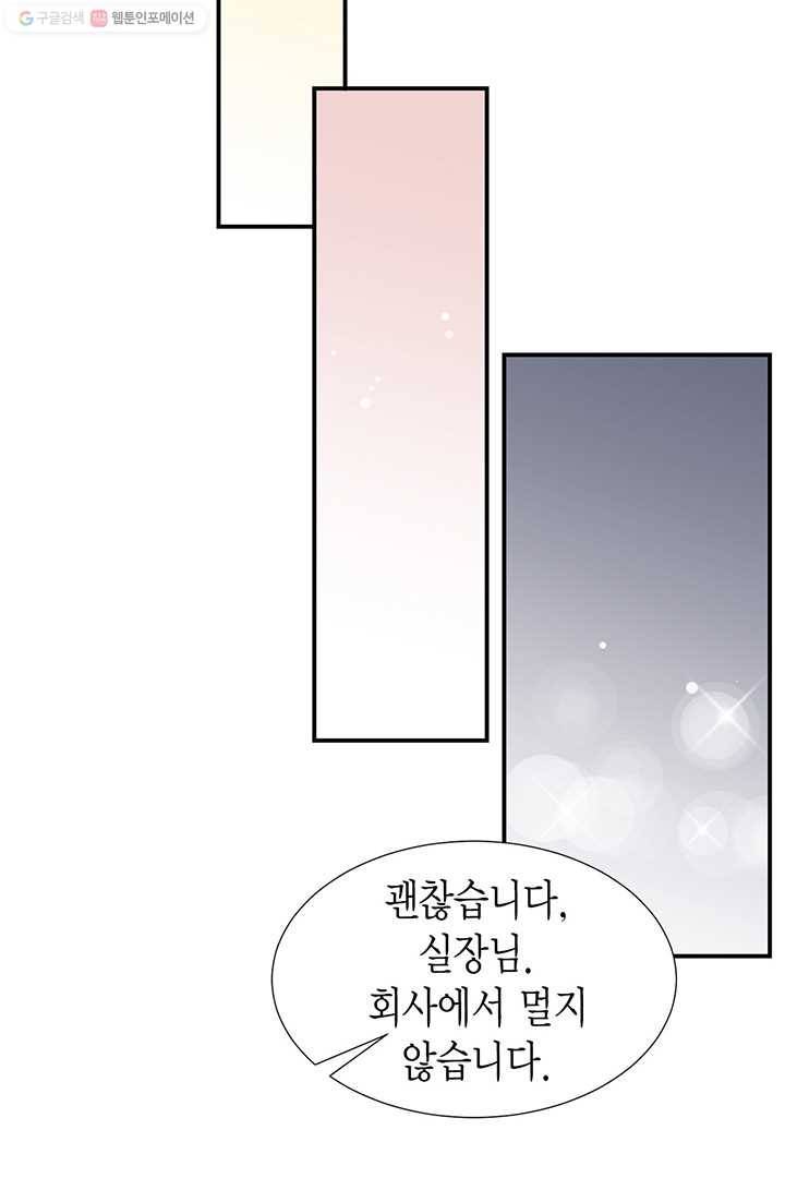 압도적 그대 7화 13