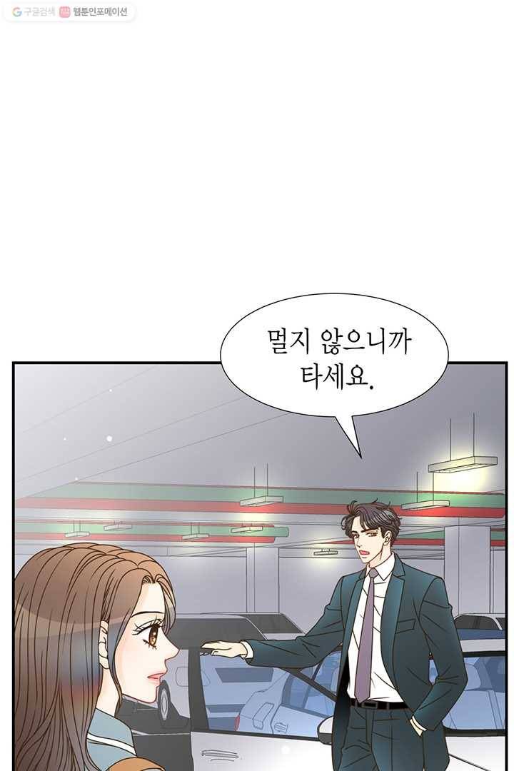 압도적 그대 7화 14