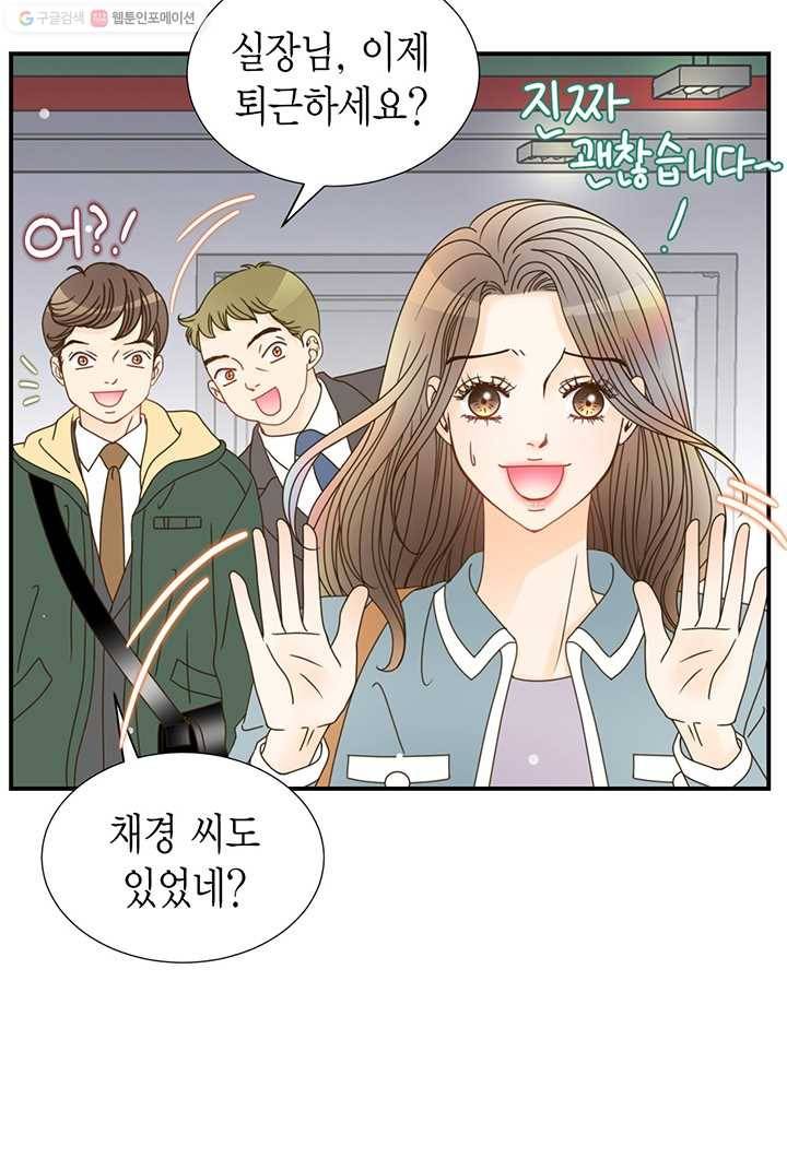 압도적 그대 7화 16