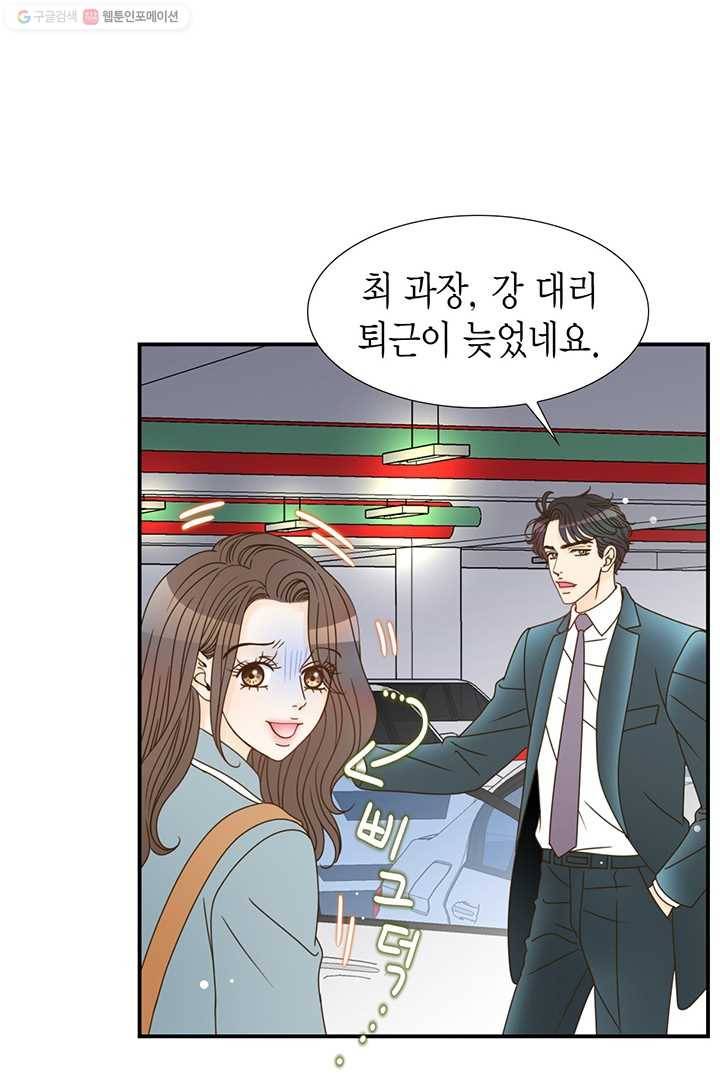 압도적 그대 7화 17