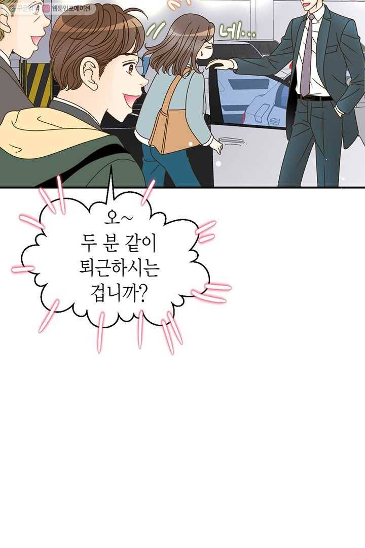 압도적 그대 7화 19