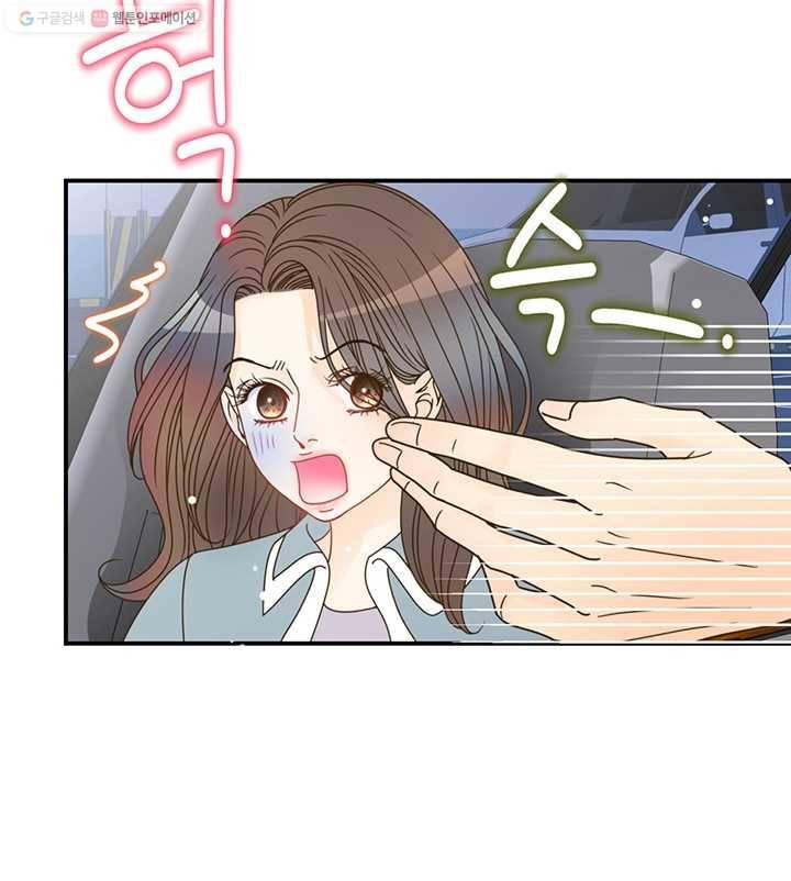 압도적 그대 7화 23