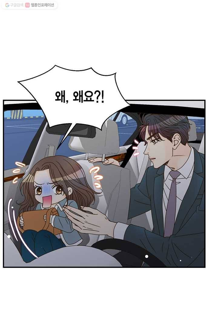 압도적 그대 7화 24