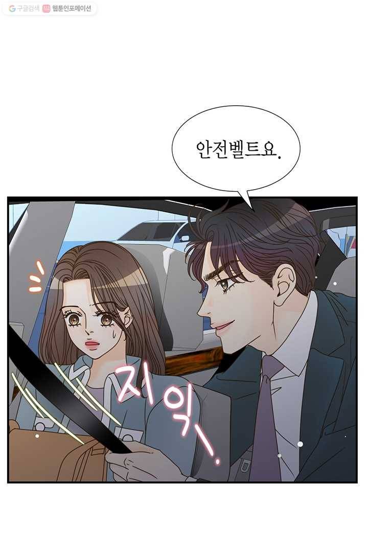 압도적 그대 7화 25