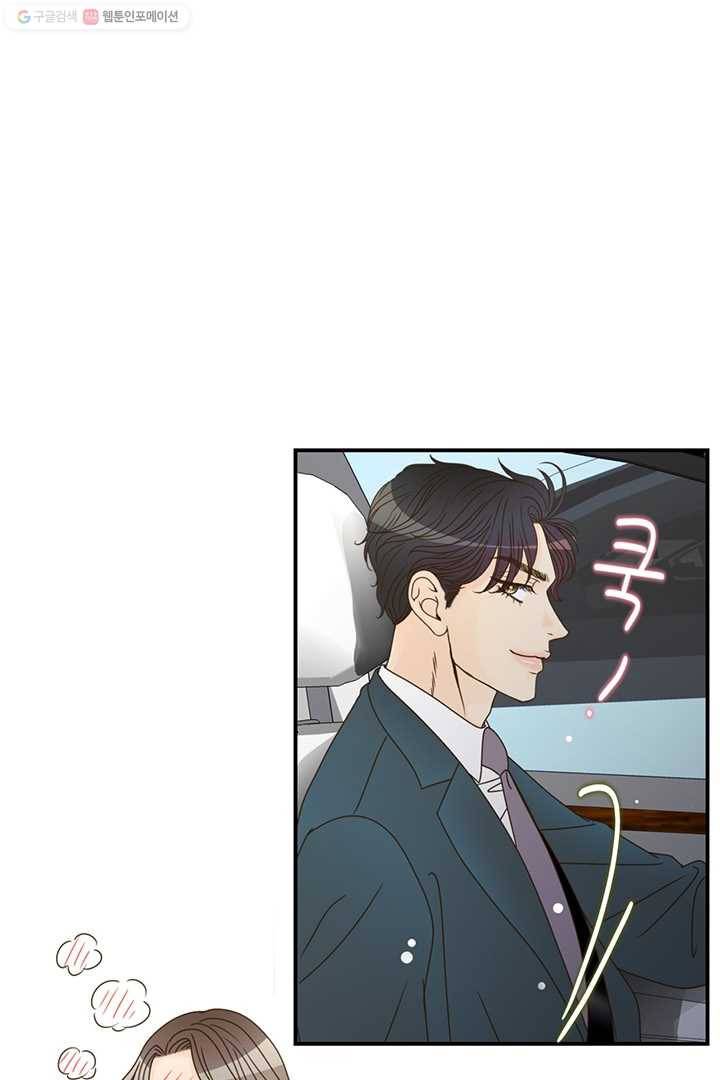 압도적 그대 7화 26