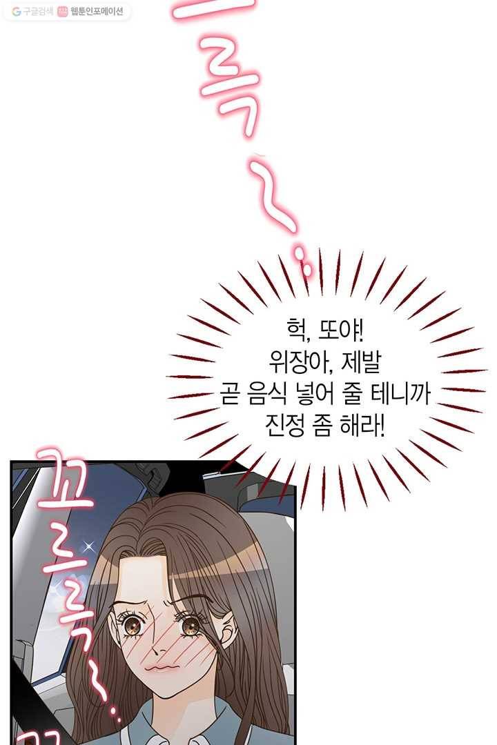 압도적 그대 7화 30