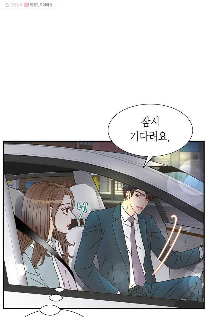 압도적 그대 7화 32